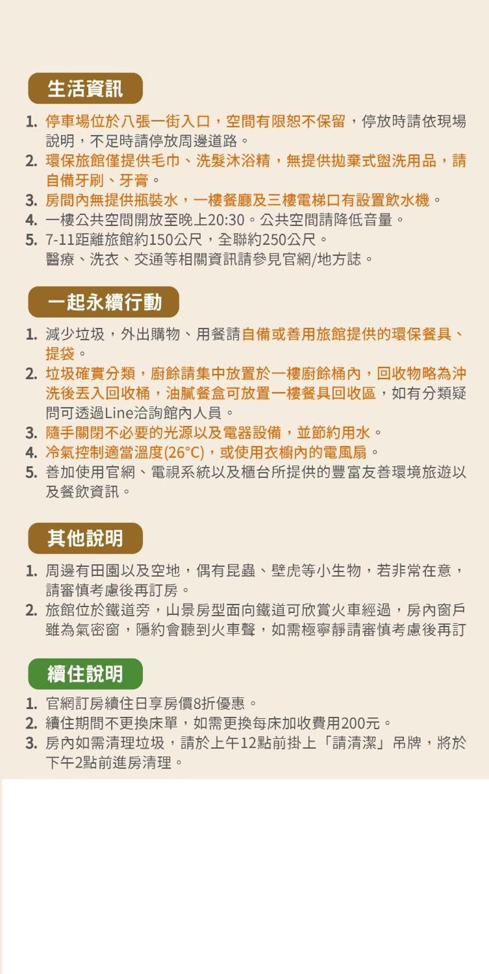 兩腳詩集綠活學旅 L 全自助入住平日旅館 L Jiji Bagian luar foto