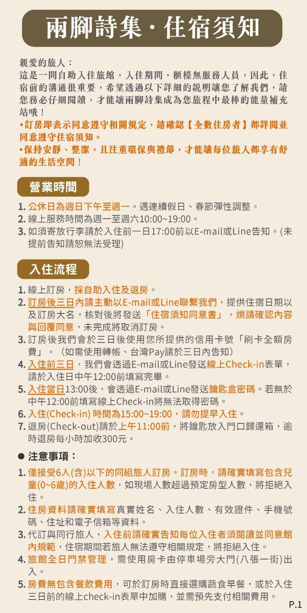 兩腳詩集綠活學旅 L 全自助入住平日旅館 L Jiji Bagian luar foto